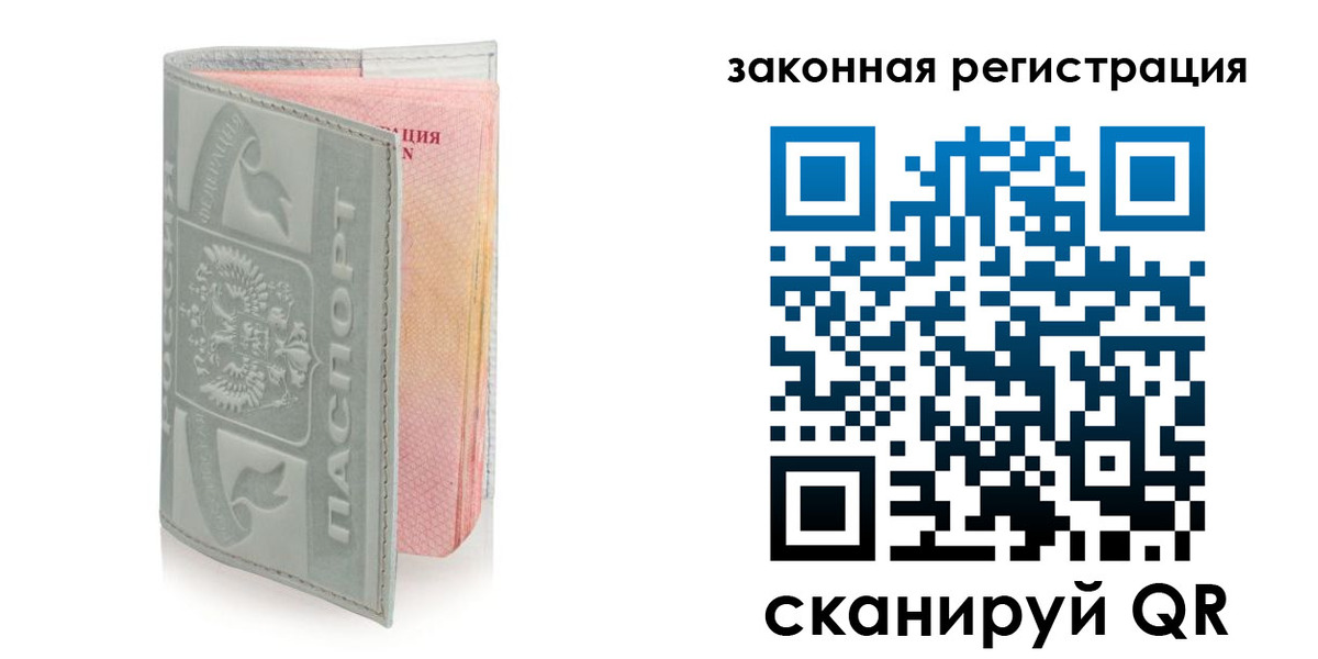 временная прописка в Сураже