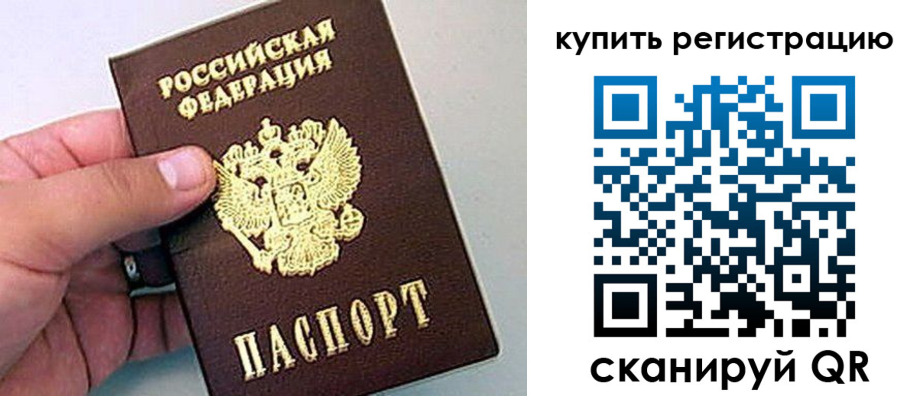 где прописаться в Сураже