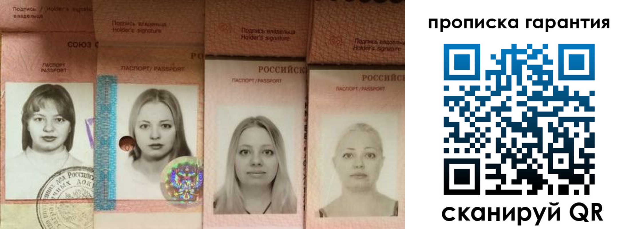 прописка для кредита в Сураже