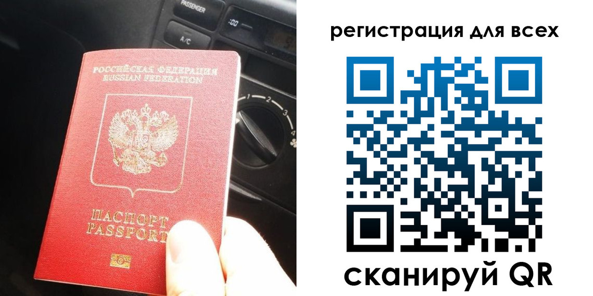временная регистрация для школы в Сураже