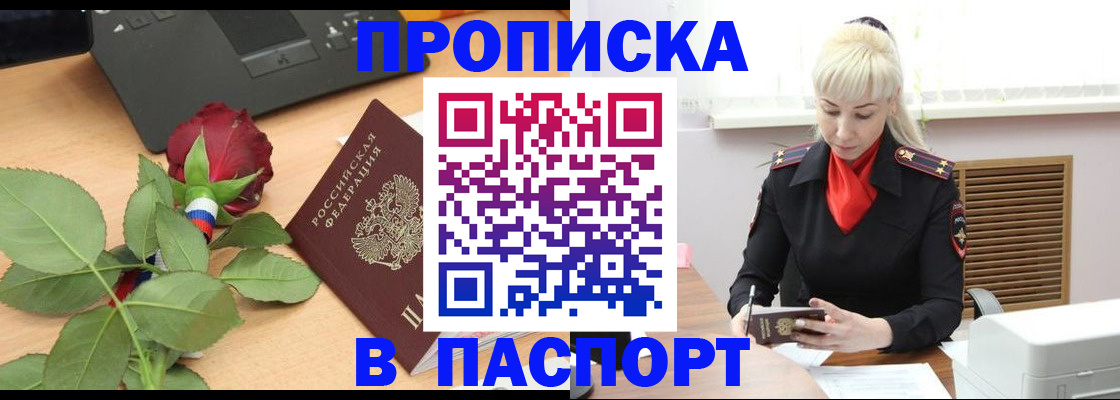 временная регистрация для всех в Сураже