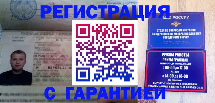 временная регистрация госуслуги в Сураже