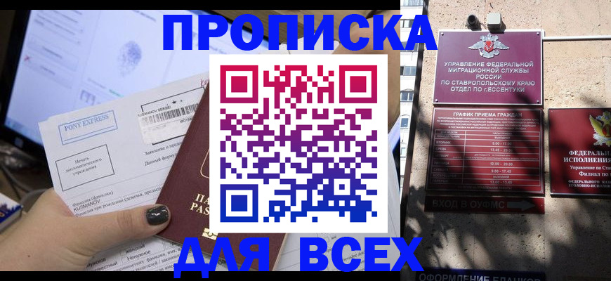 пропишу в квартире в Сураже