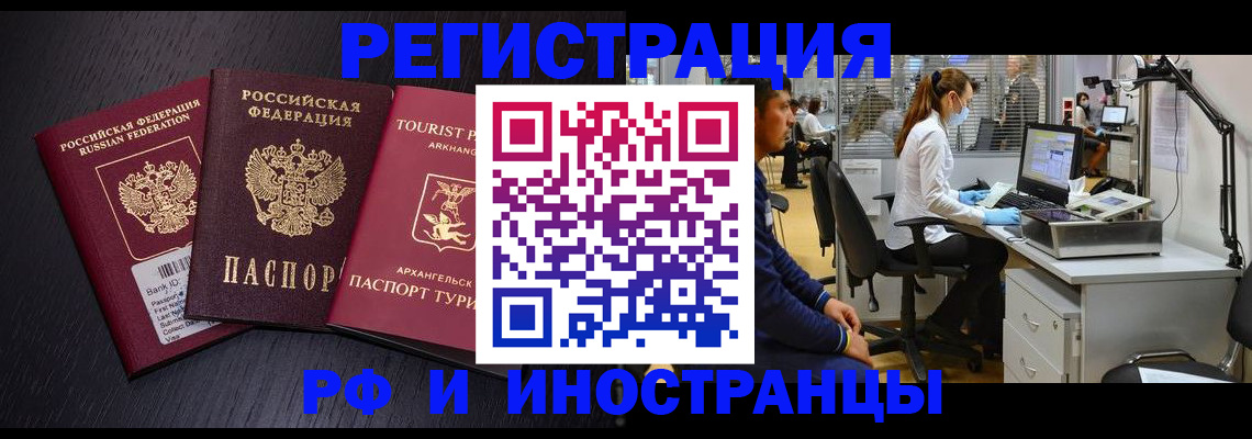 временная регистрация купить в Сураже